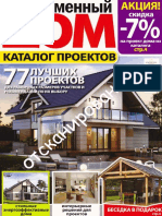 Proiecte de case 01-2012