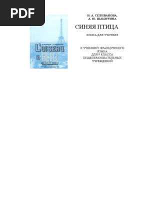 L Oiseau Bleu 9 PDF | PDF