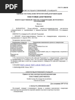 ГОСТ 2.302-68+ - Масштабы | PDF
