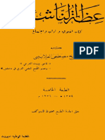 Kitab Idhatun Nasyiin.pdf