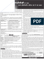 Employment News Ad Hindi.pdf