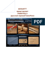Pianoteq Russian 5 PDF