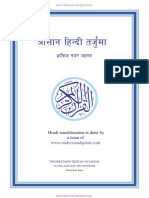 QuranHindi.pdf
