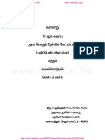 Padasalai Net 12th History Public Exam Questions PDF