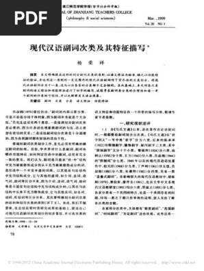 汉语副词研究论集6冊 汉语副词研究论集6冊 现代汉语词典 第6版 纪念版 Xiandai