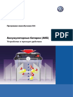 504 АКБ устройство+и+принцип+действия PDF