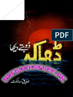 Main Ne Dhaka Doobte Dekha.pdf