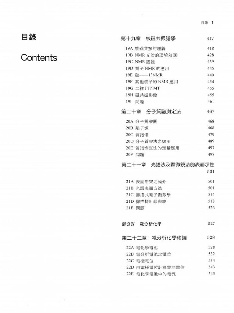 儀分5e上下冊中文版 PDF | PDF