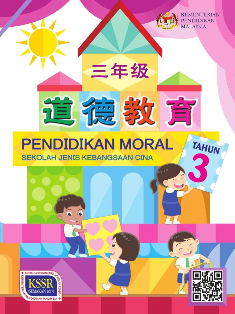 Pendidikan Moral Tahun 3 Sjkc Teks Kssr Semakan B Opt
