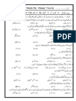 9th Bio 1 (Waqar Younis)