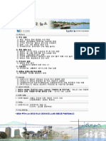 베트남투자뉴스 219 101103 PDF