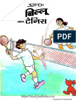 billoo-aur-tennis.Text.Marked