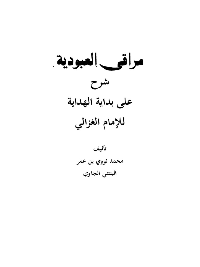 Maraqil Ubudiyyah Fi Syarh Bidayatul Hi Pdf