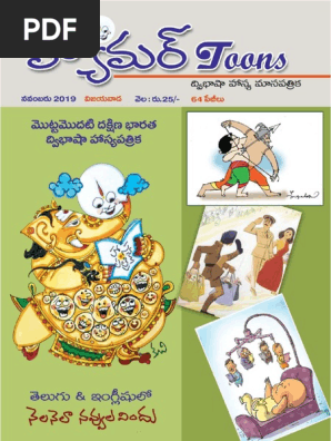 Hasyaoatrika Nov 19 Soft Copy 1 Pdf Nature