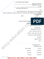 Dzexams 2ap Arabe t1 20181 957708