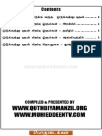 ஒடுக்கத்து புதன் PDF