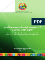 8th-NSEDP-2016-2020_LAO.pdf