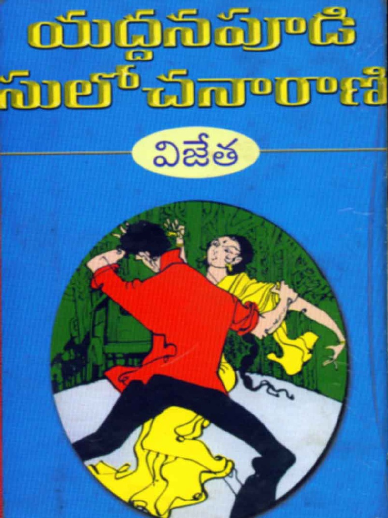 Vijetha By Yeddanapudi Pdf