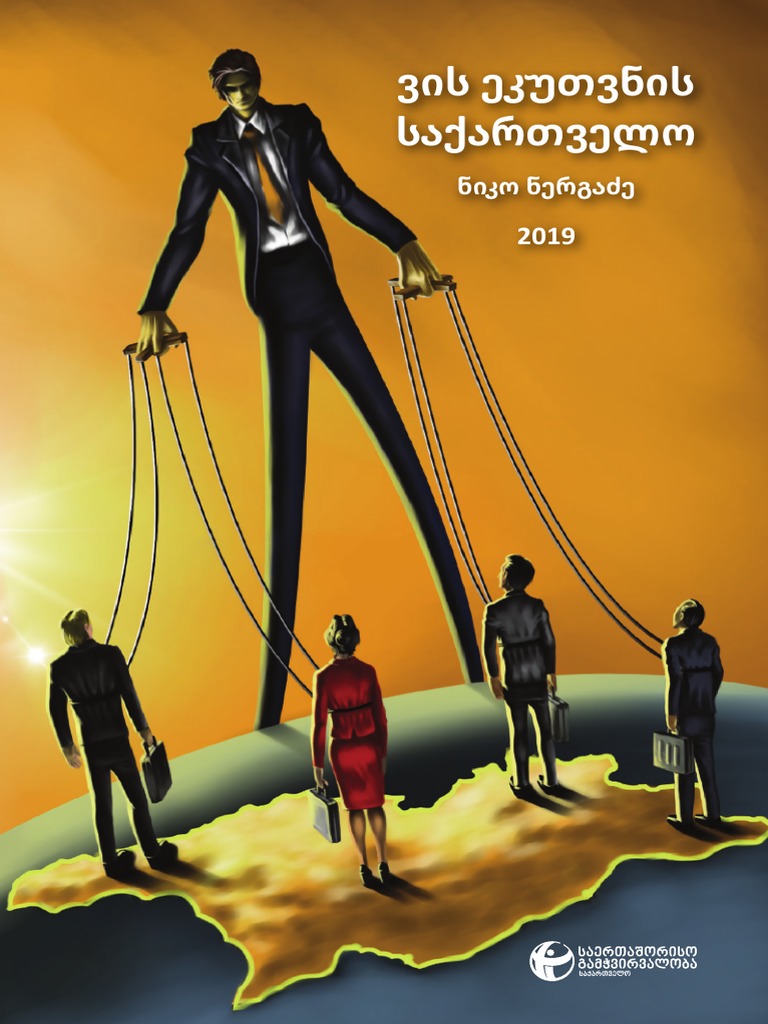 майли сайрус who owns. Miley cyrus who owns my heart. Who owns the information owns the world. Who owns my heart lyrics. Who owned.