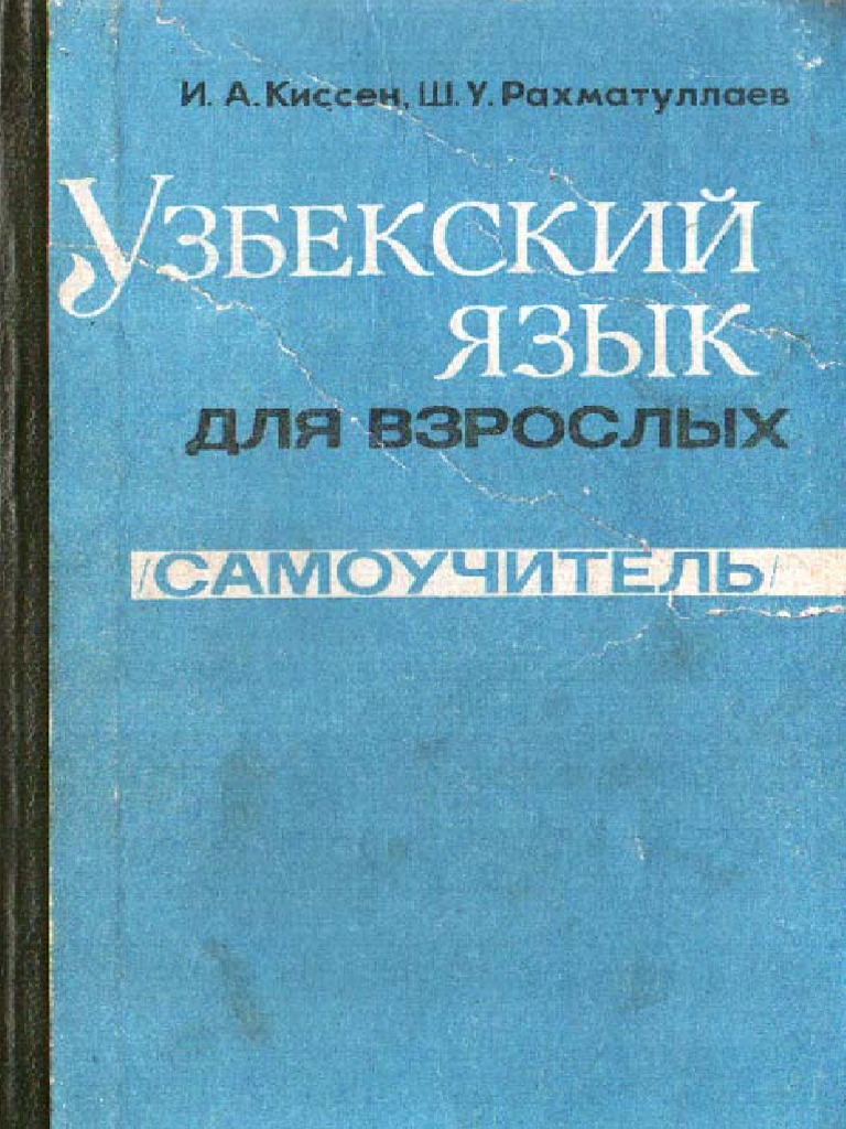 Uzbek Language Pdf : THE FORMAL MODEL OF THE GRAMMAR OF THE UZBEK ...