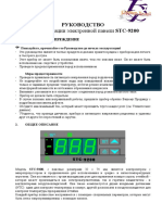 STC9200 PDF