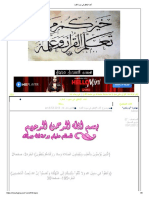 آيات الإنفاق في سورة البقرة PDF