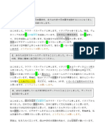 7. 自己紹介