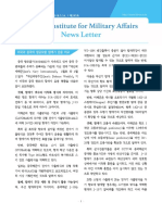 미국과 중국의 항공모함 함재기 운용 비교 PDF