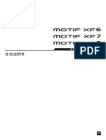 motifxf_v150_zh_nf.pdf