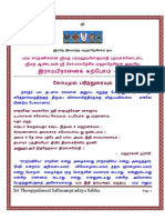 0048-rAmapirAnaik-karpOm-seethA-kalyANam-332-337-கோபமும் பரிந்துரையும்