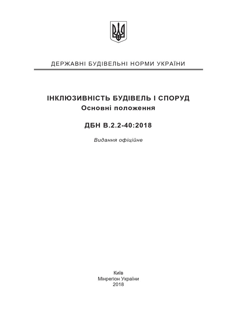 1832 Dbn V2240 2018 Pdf
