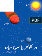 ہرکلوبس یا سرخ سیارہ (Urdu)