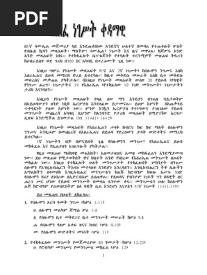 1 Negest Pdf