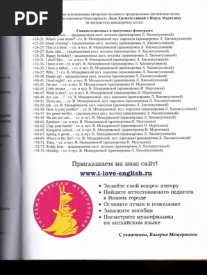 I Can Speak Аудиоуроки PDF | PDF