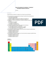 2.3 ΠΕΡΙΟΔΙΚΟΣ ΠΙΝΑΚΑΣ & ΜΕΤΑΛΛΑ