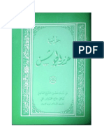 Hirzul Jausan Lirboyo PDF