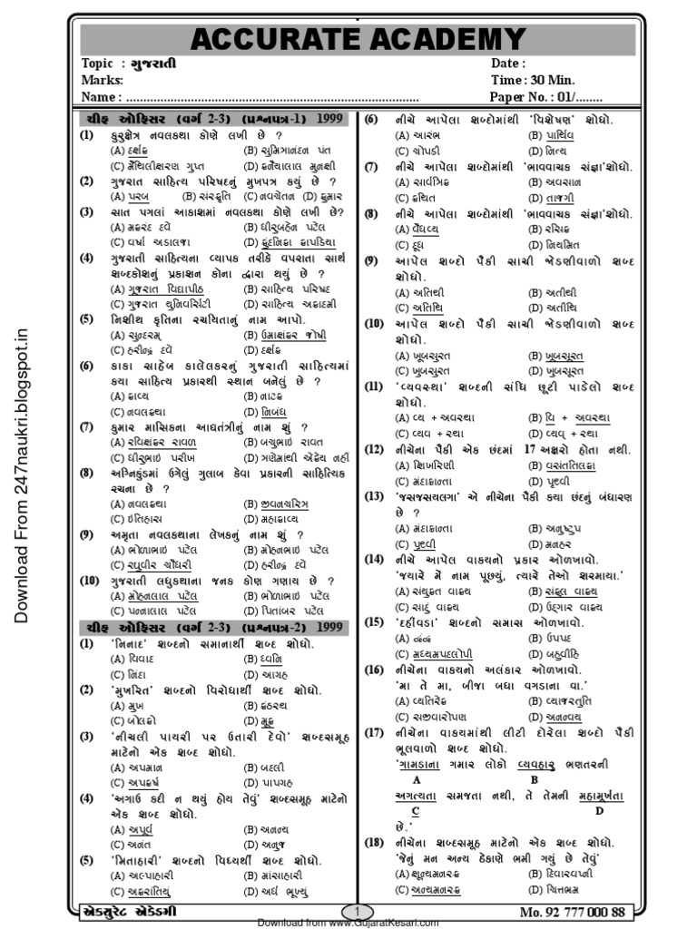 class 3 assignment pdf gujarati medium