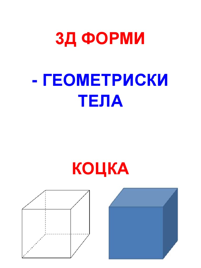 3d-formi-pdf