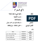 Arabic Roleplay Final