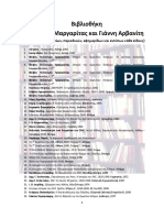Βιβλιοθήκη Αντώνη, Μαργαρίτας και Γιάννη Αρβανίτη PDF