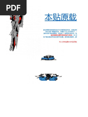 Persona5中文攻略書 Pdf