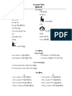 English For Tibetan Intermediate