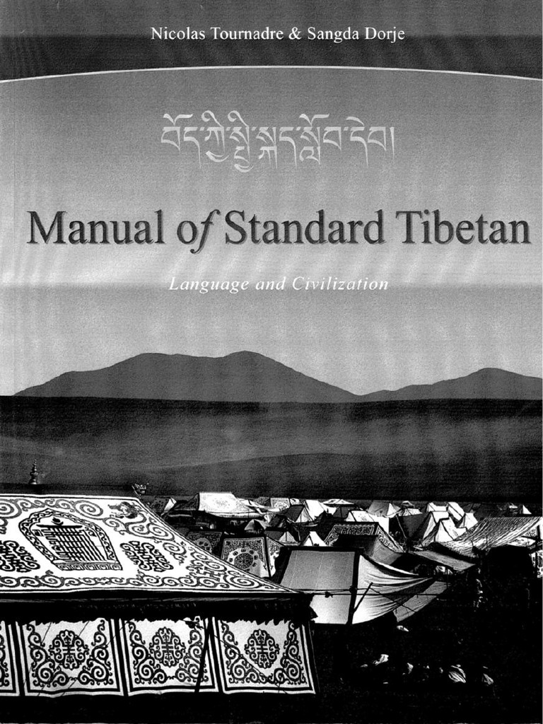 「Manual of Standard Tibetan」 Manual of Standard Tibetan: Language and Civilization: Dorje