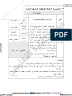 جميع نصوص فهم المنطوق للسنة الخامسة الجيل الثاني موقع المنارة التعليمي