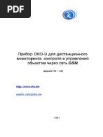 Инструкция Пользователя Для ПО Инсталлятор_v1i8