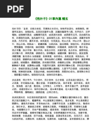 Ge Hong Baopuzi Neipian Master Who Embraces Simplicity Inner Chapters Pdf