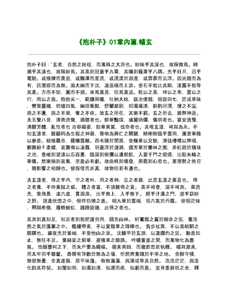 Ge Hong Baopuzi Neipian Master Who Embraces Simplicity Inner Chapters Pdf