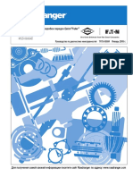 RUS - Автошифт руководство по устранению неисправностей-ЯНВАРЬ - 2005 PDF