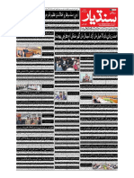 Sindhyar 13 December 2019 PDF