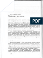 Курсовая работа по теме Советско-германские отношения в 1933-1936 гг. на материалах дипломатических документов и прессы